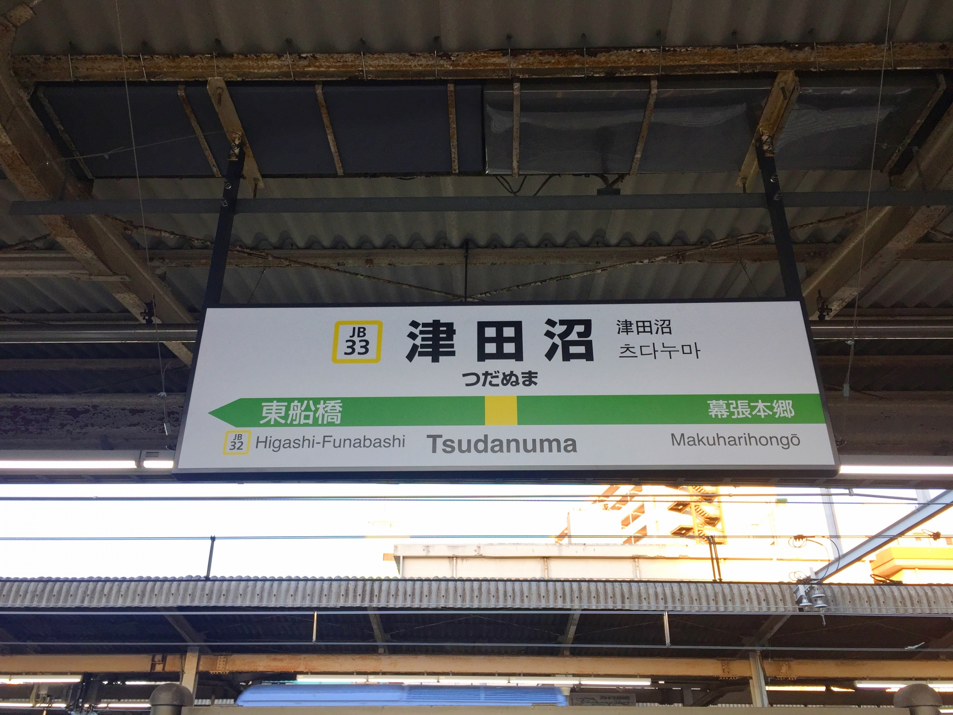 津田沼 京成津田沼 東京や空港とのアクセス情報 株式会社スマートリロケート