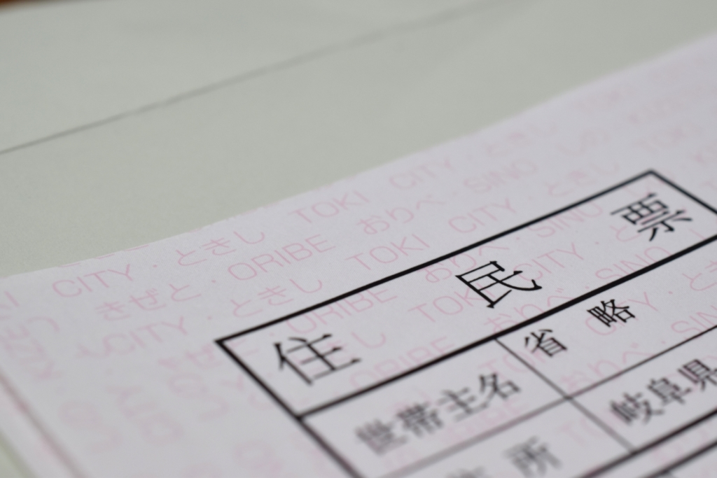 Guide to living in Japan for mid to long-term periods