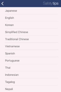 画像Safety tips languages