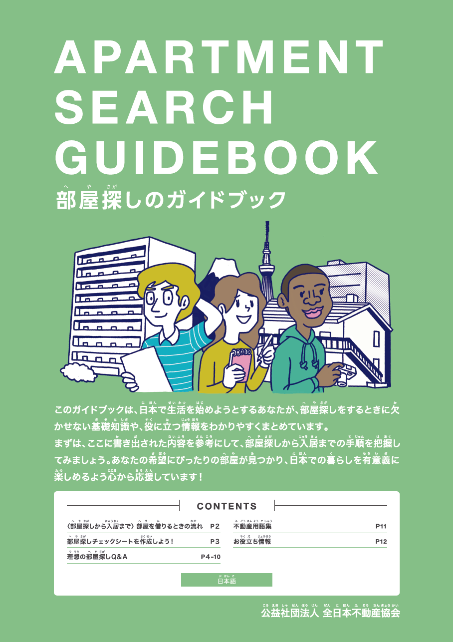 日本語