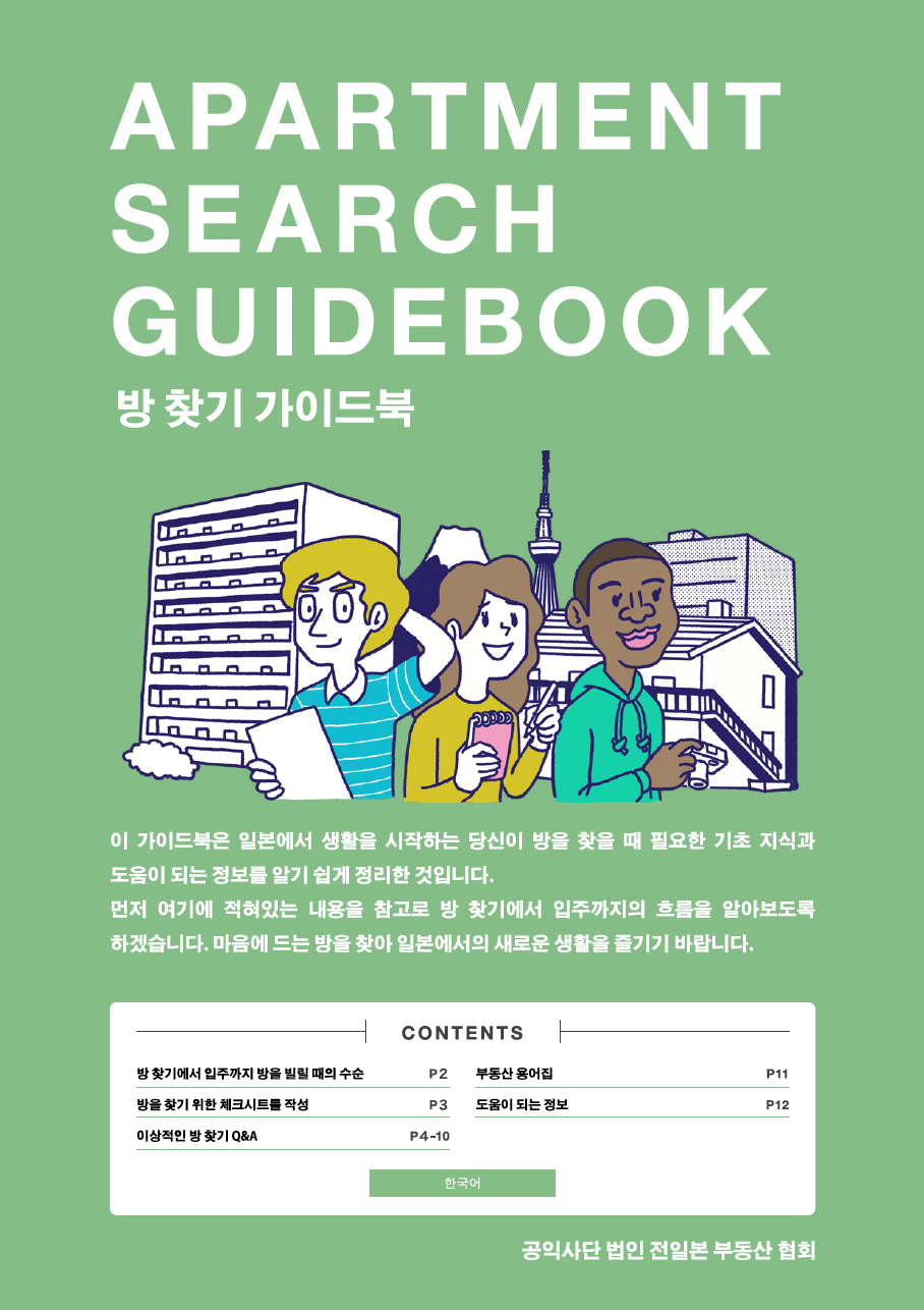 韓国語