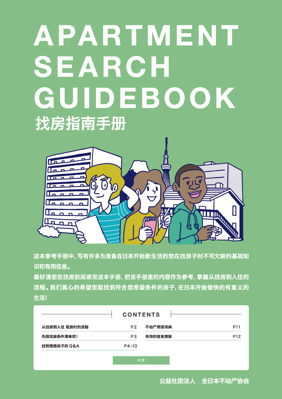 中国語