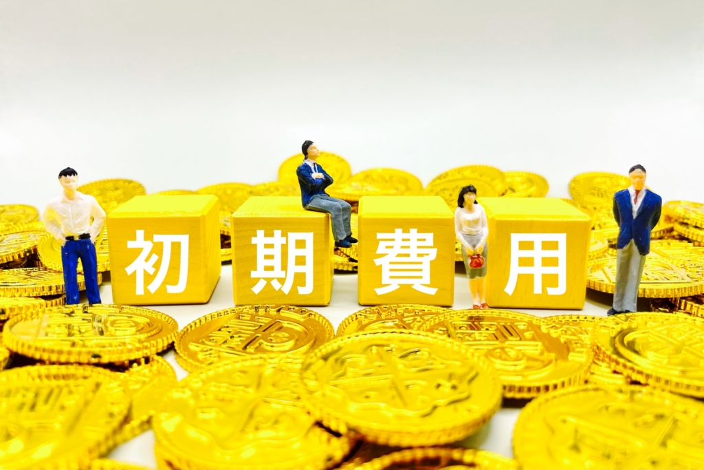 お部屋探しの初期費用はいくらかかる？お得に引っ越せるスマートリロケートの新サービス